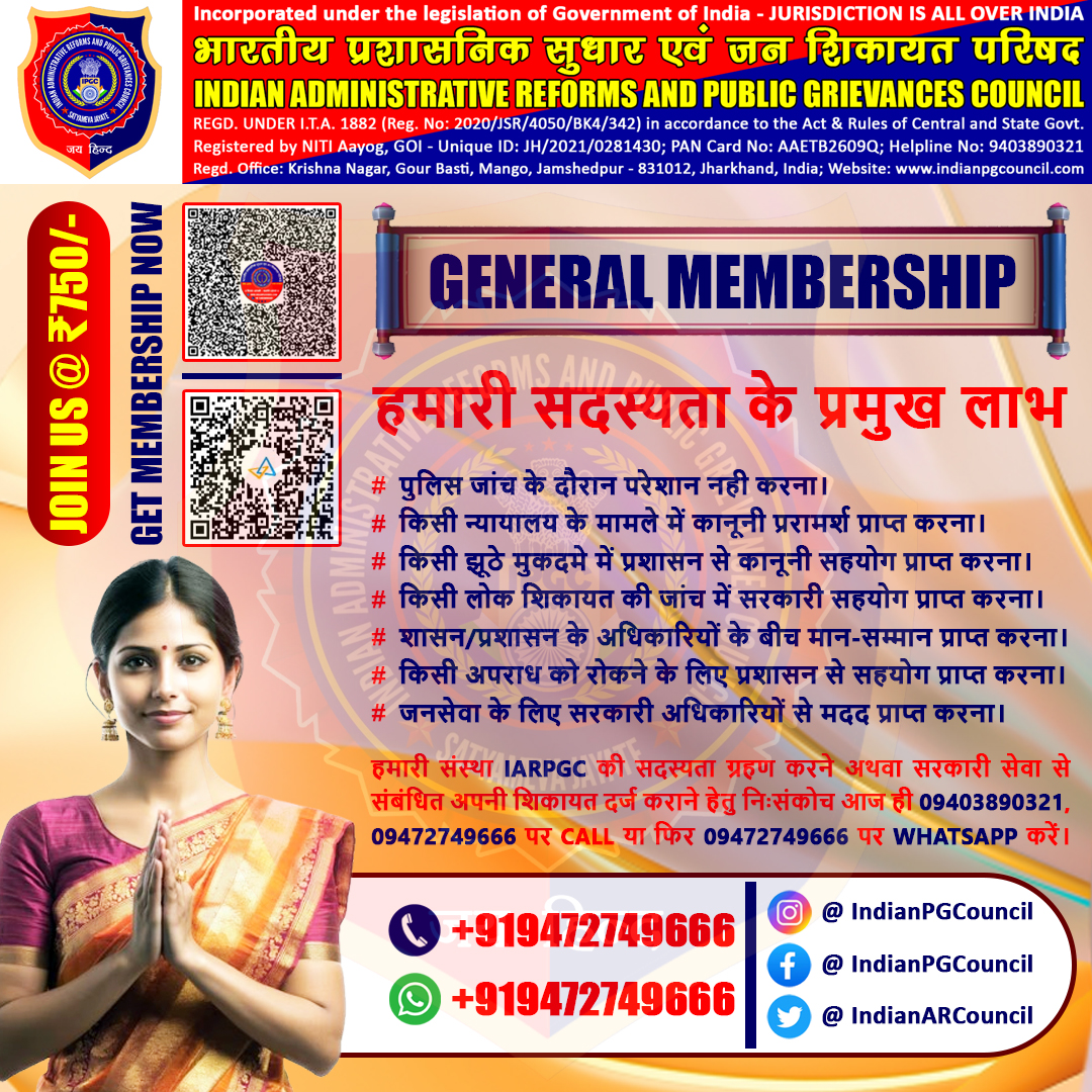 Benefits of General Membership
